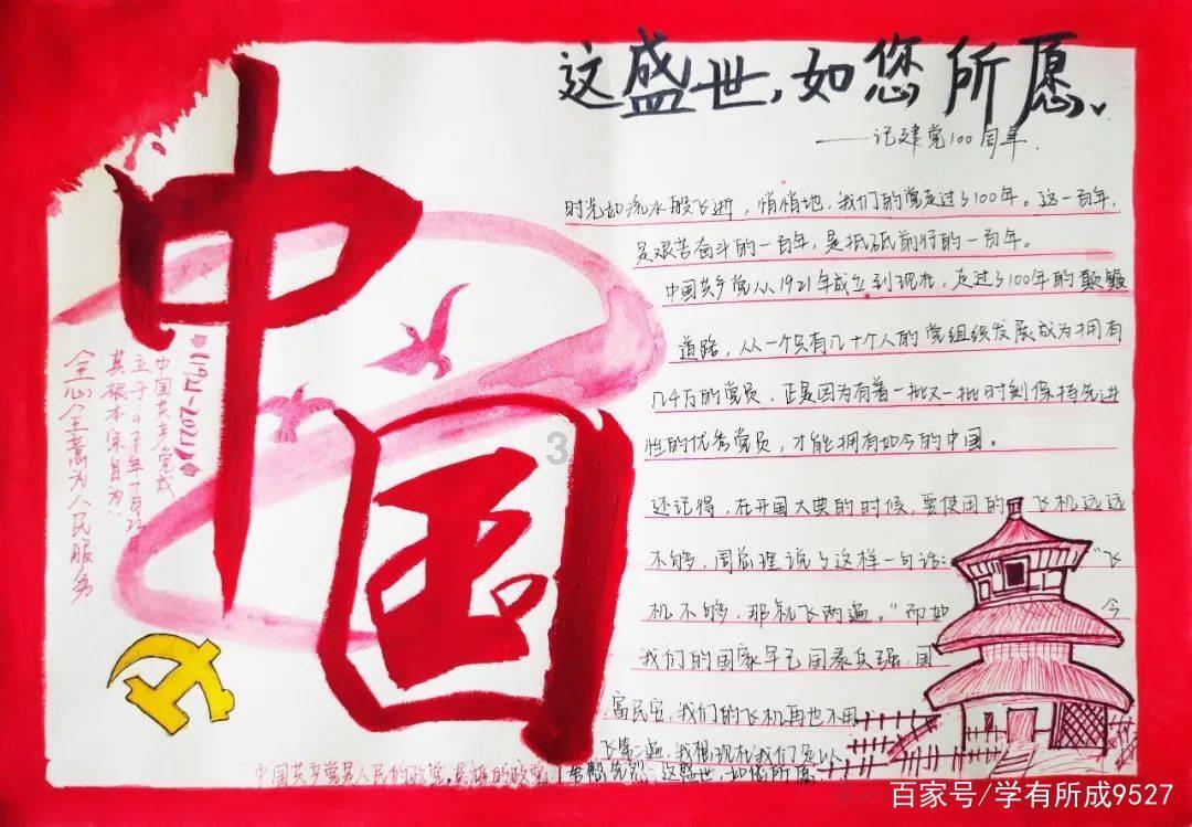 召唤神龙万宁版祖龙