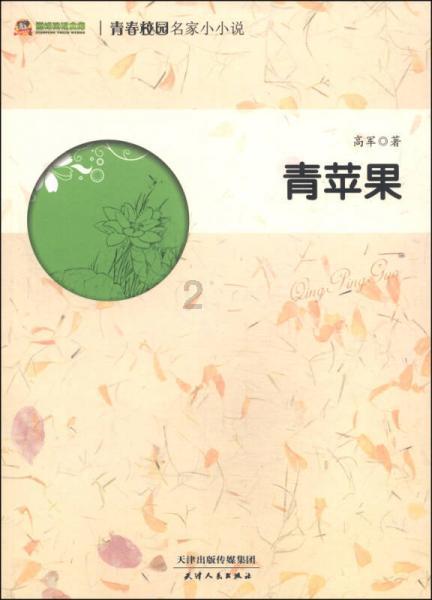 森迪公主的可爱装扮